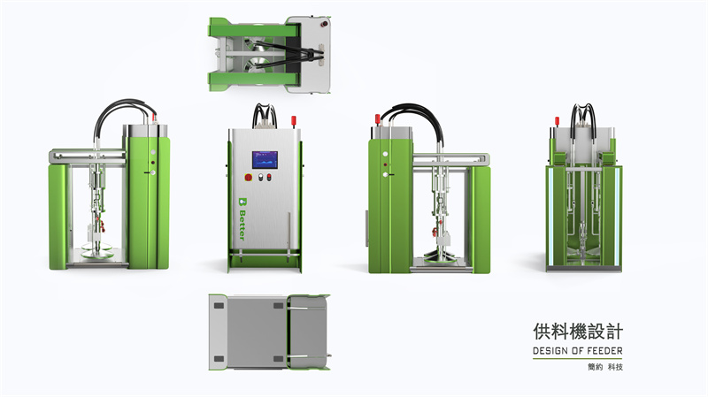 供料機產品設計